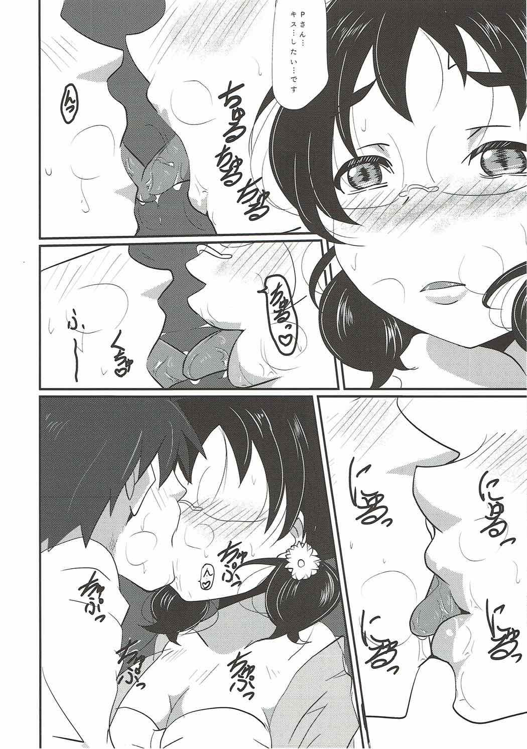 Fuuka-chan to Kojin Lesson page 5 full