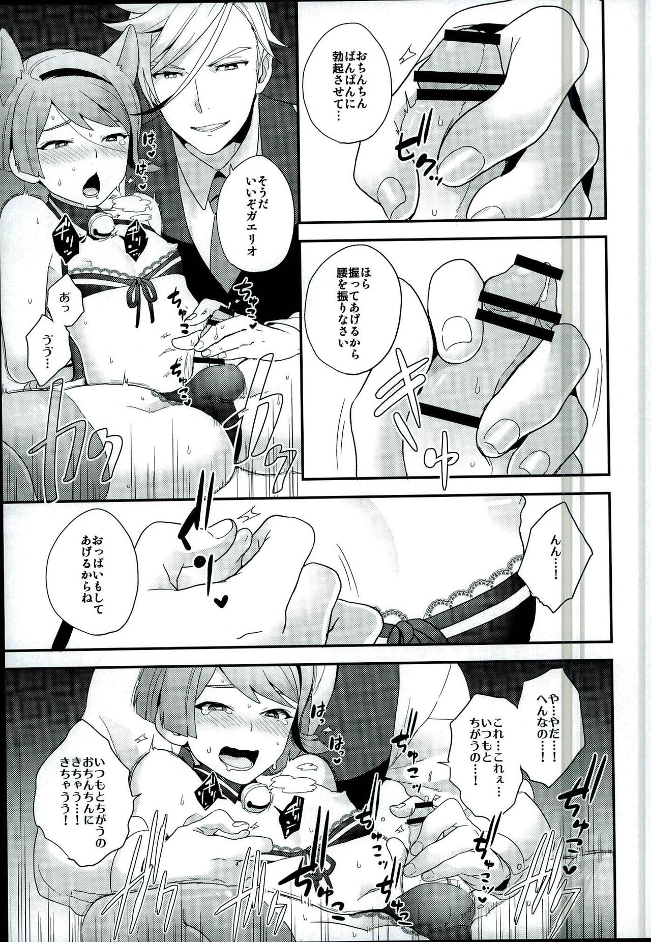 Rifujin na Otona page 10 full
