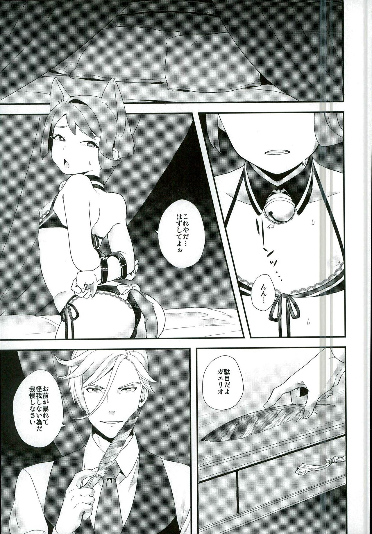 Rifujin na Otona page 2 full