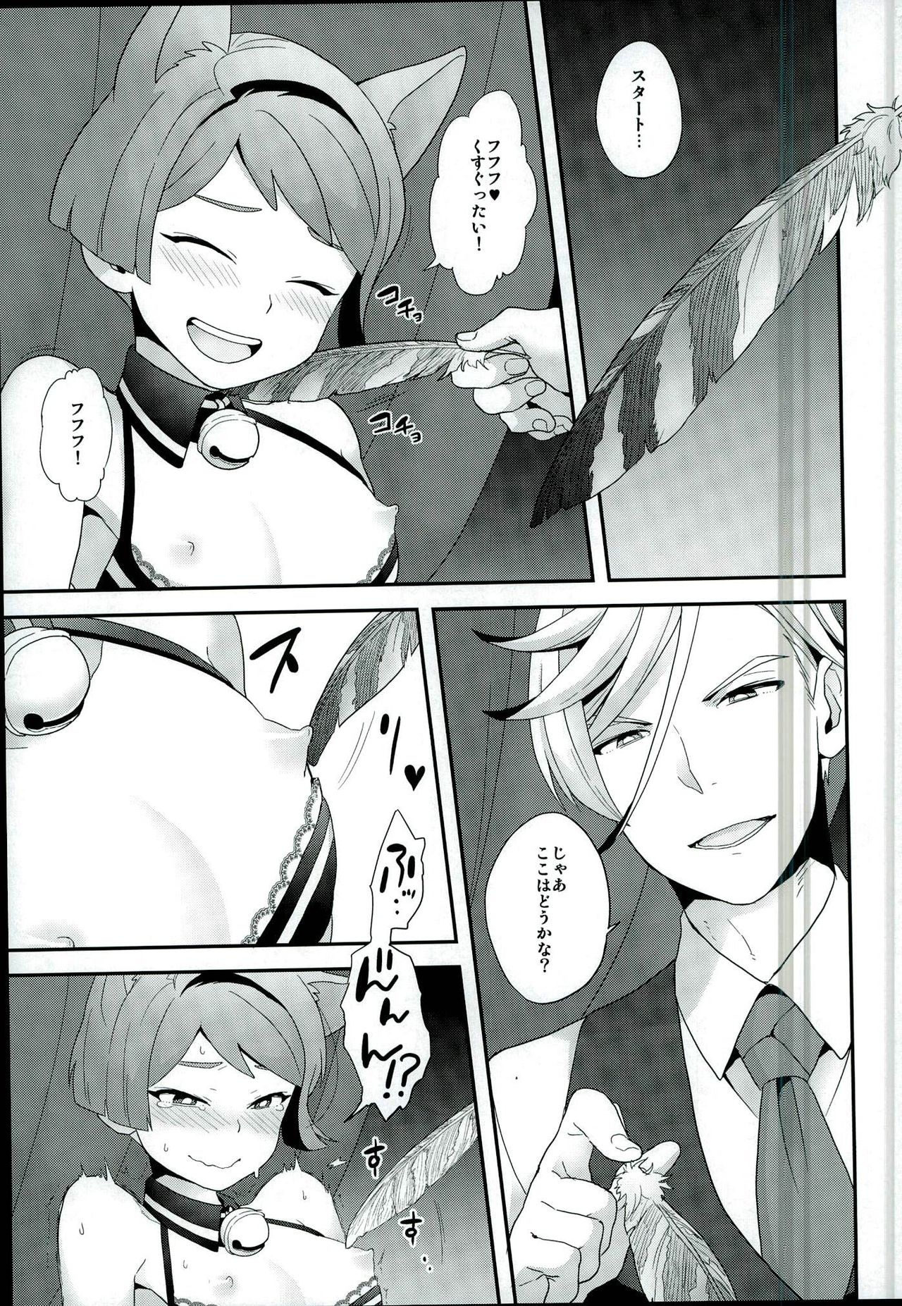 Rifujin na Otona page 4 full