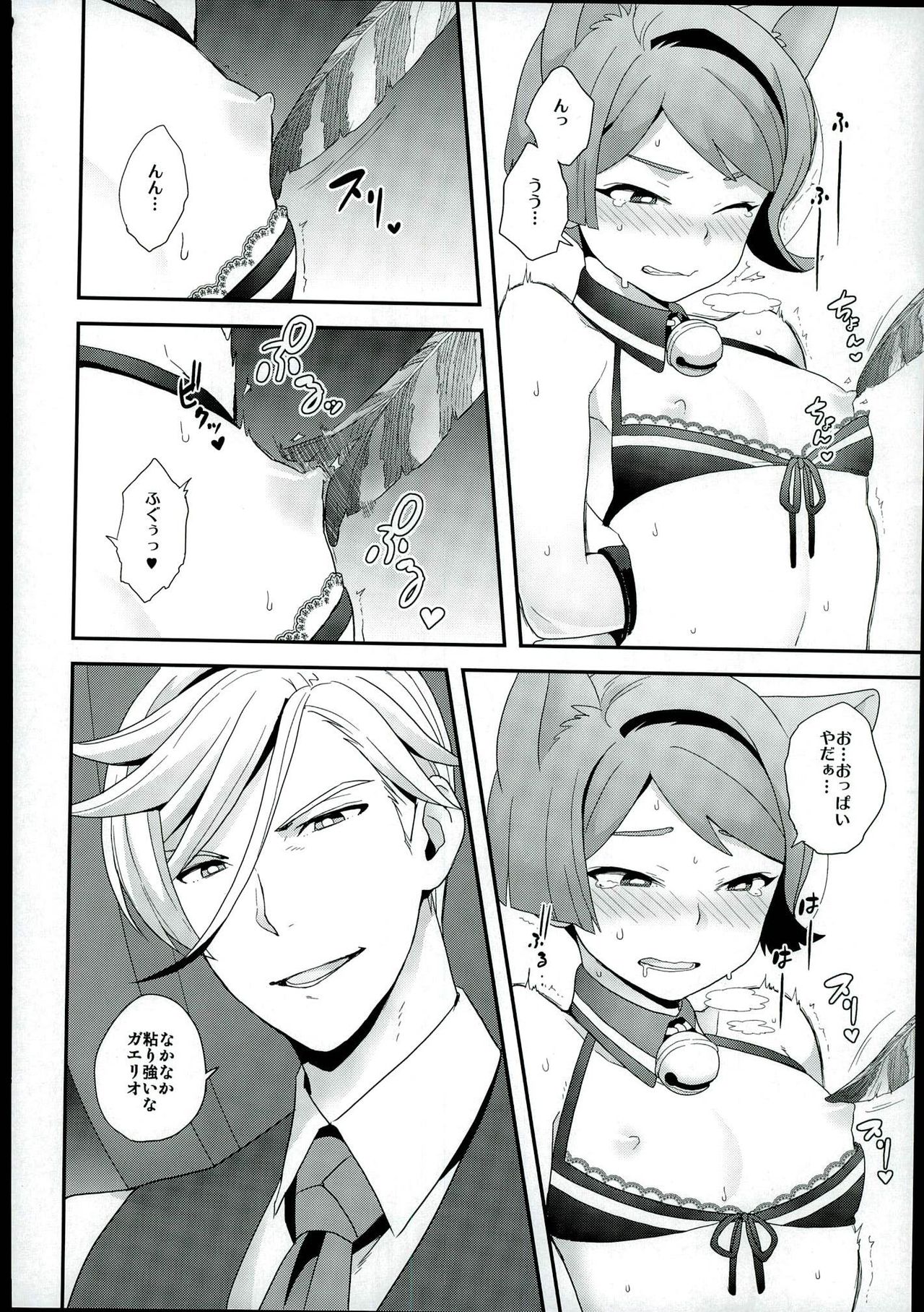 Rifujin na Otona page 5 full