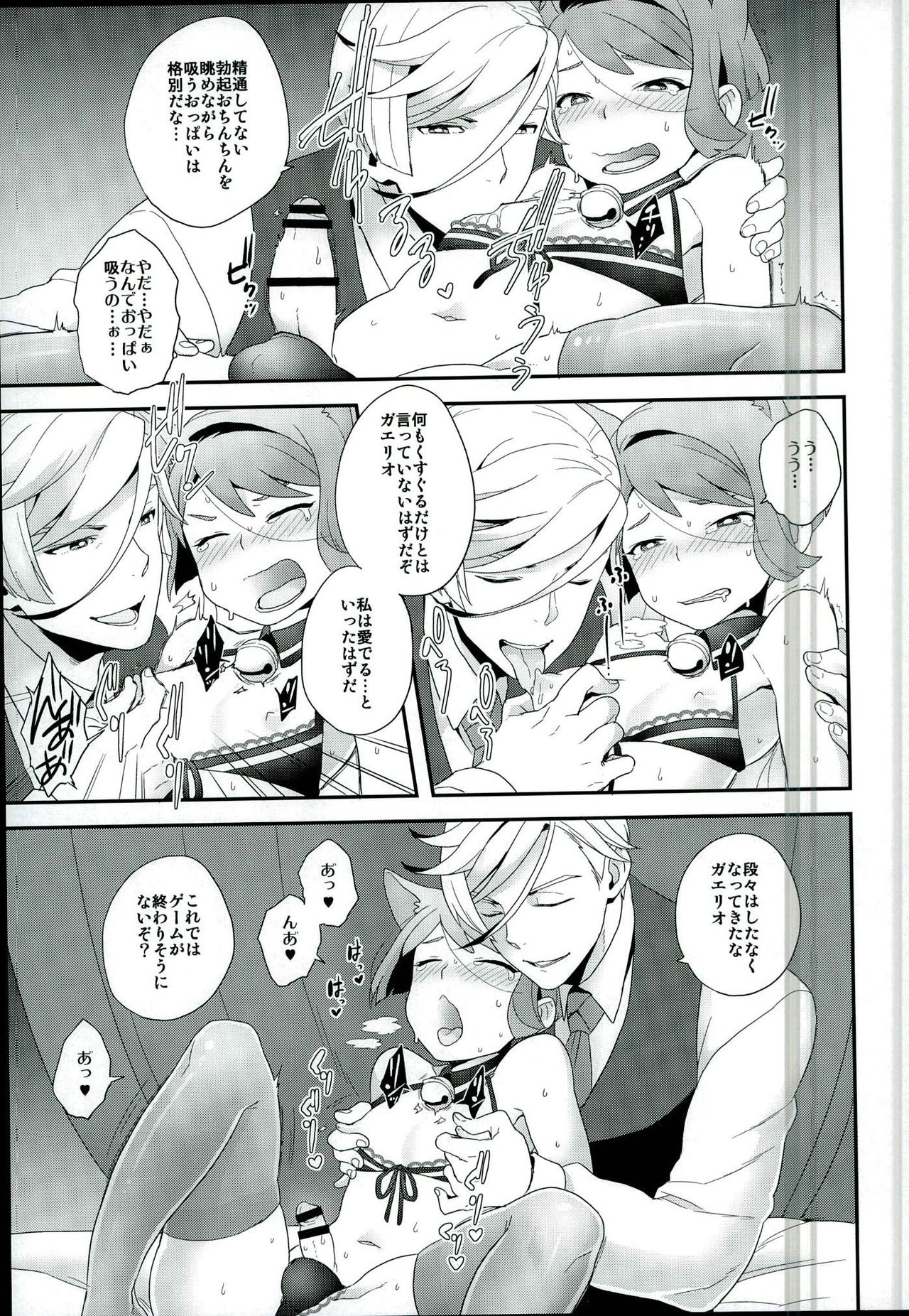 Rifujin na Otona page 8 full