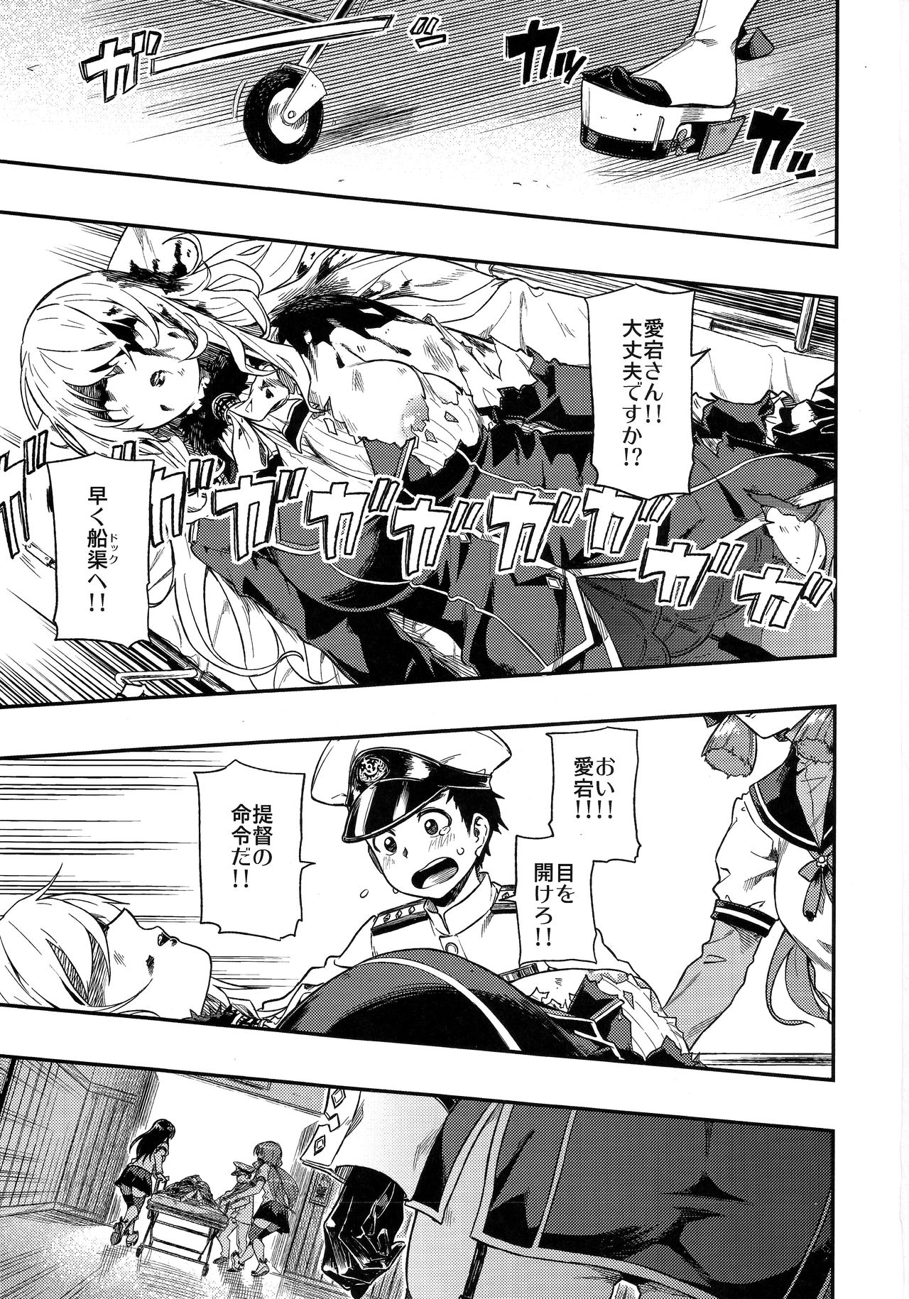 Shounen Teitoku ni Omoi ga Todoku Made... page 2 full