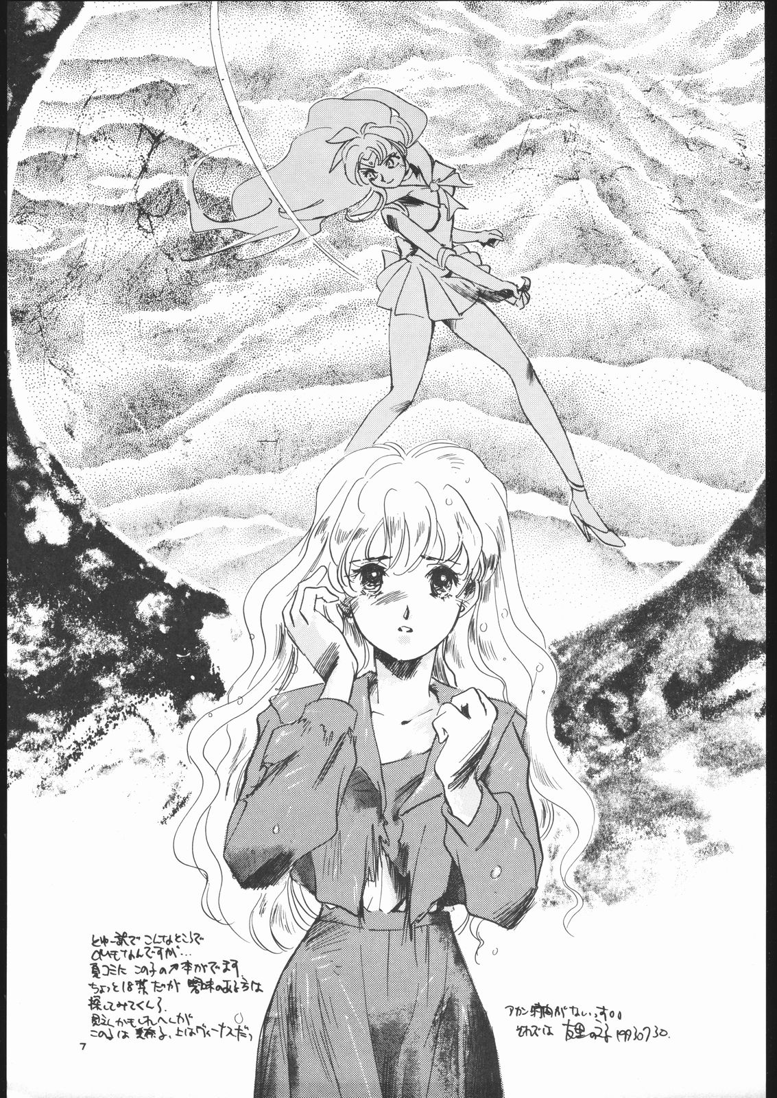 Gekkou 3 page 6 full