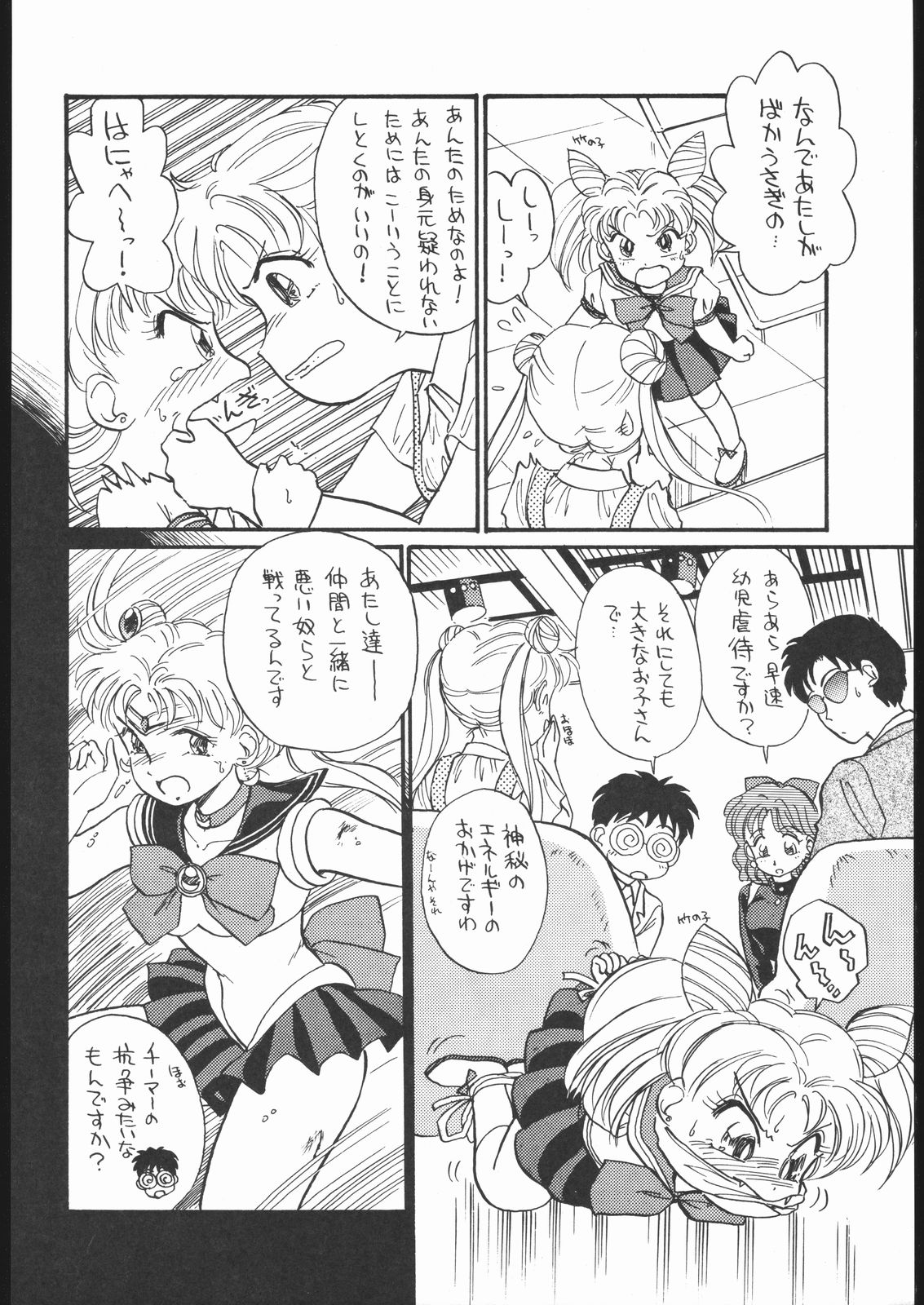 Gekkou 3 page 9 full