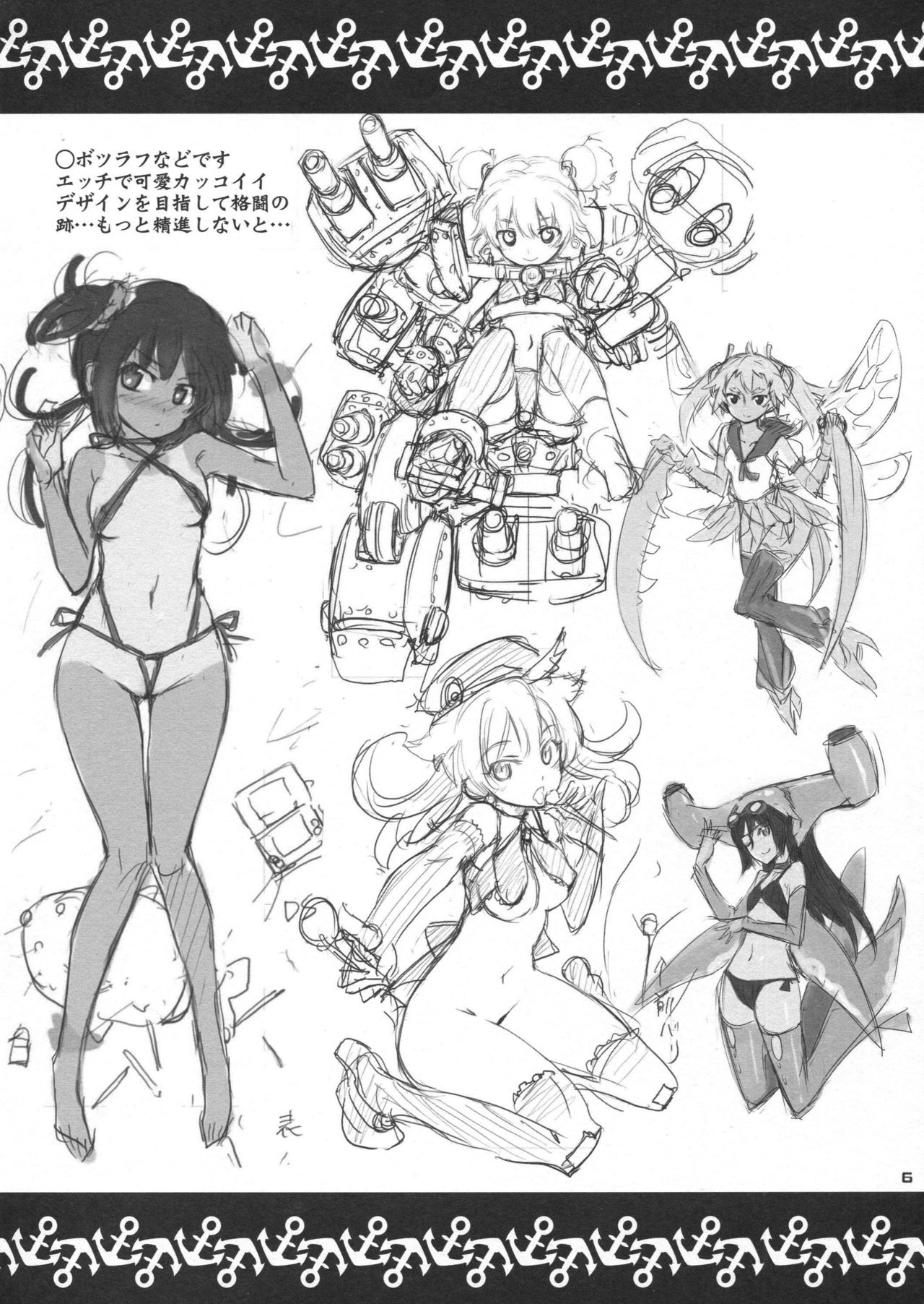 Rakugaki-kan page 6 full