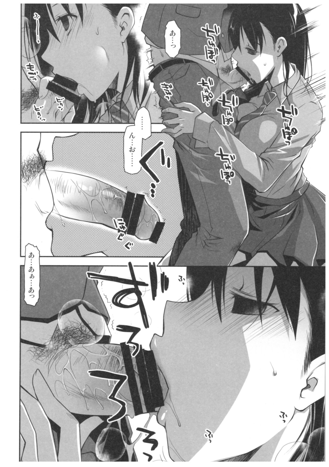 Uso no Kimi to Anoko no Himitsu page 5 full