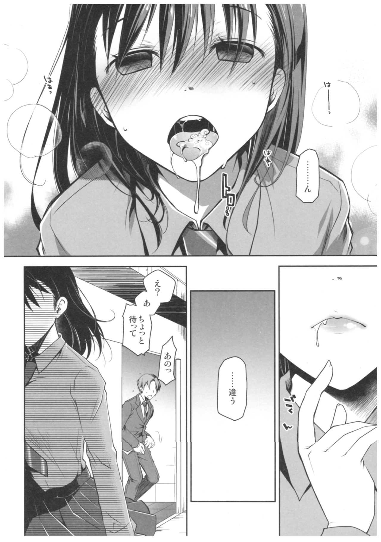 Uso no Kimi to Anoko no Himitsu page 7 full