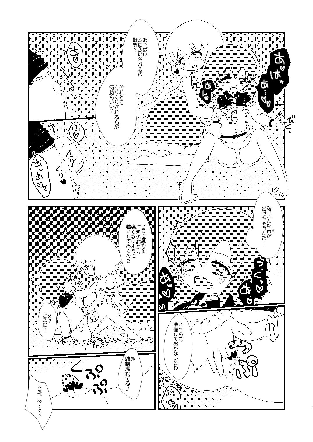 赤橙～sekitou～ page 6 full