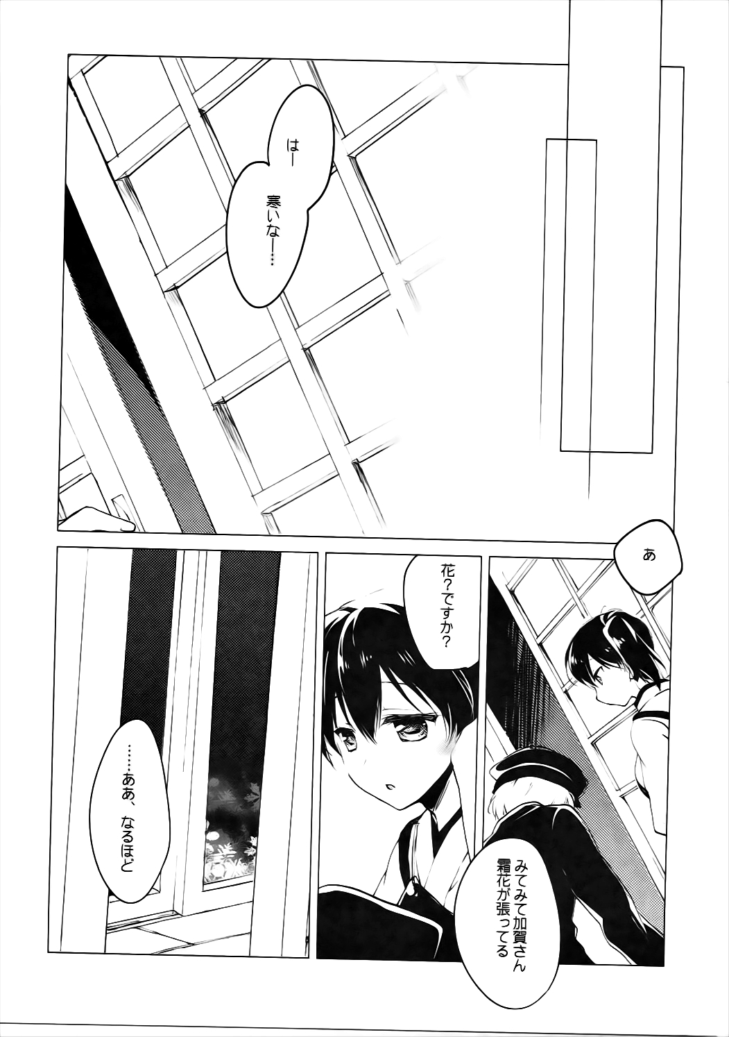 Shimo no Hanatatsu page 2 full