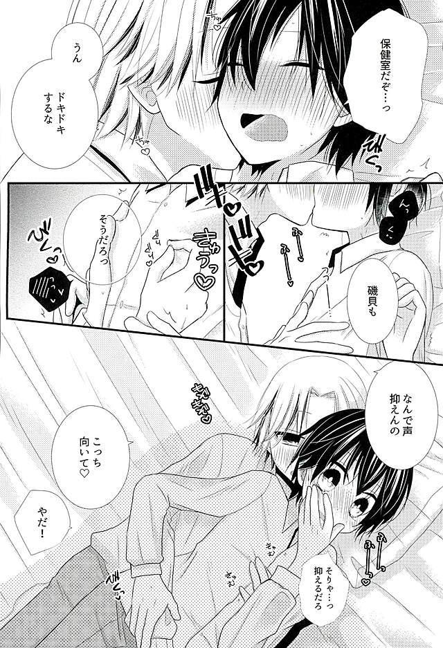 Futari de Himitsu no Hokenshitsu page 5 full