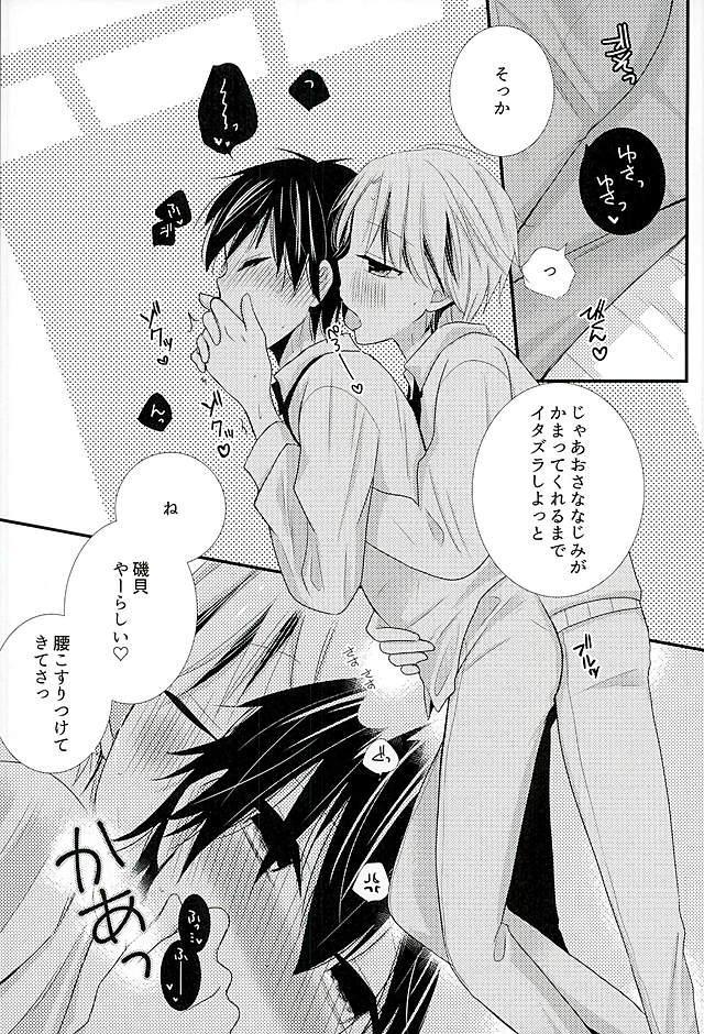 Futari de Himitsu no Hokenshitsu page 6 full