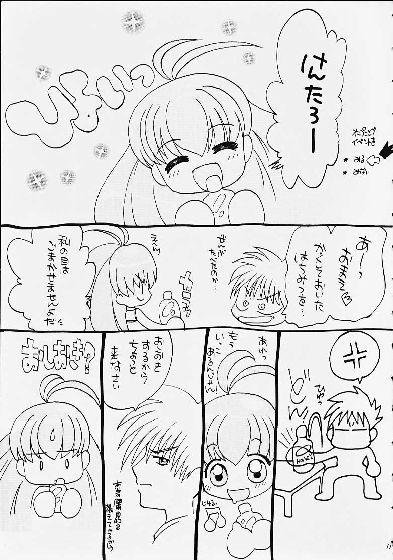 Chibi Choko page 10 full