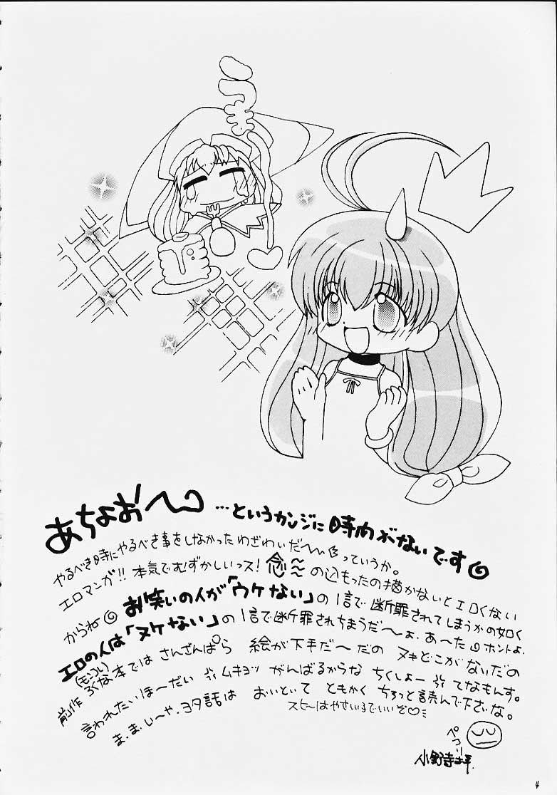 Chibi Choko page 3 full