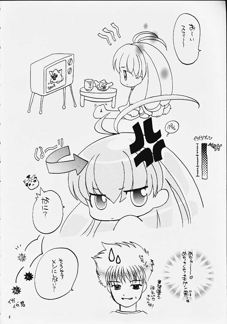 Chibi Choko page 5 full