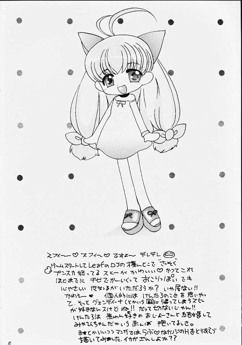 Chibi Choko page 9 full