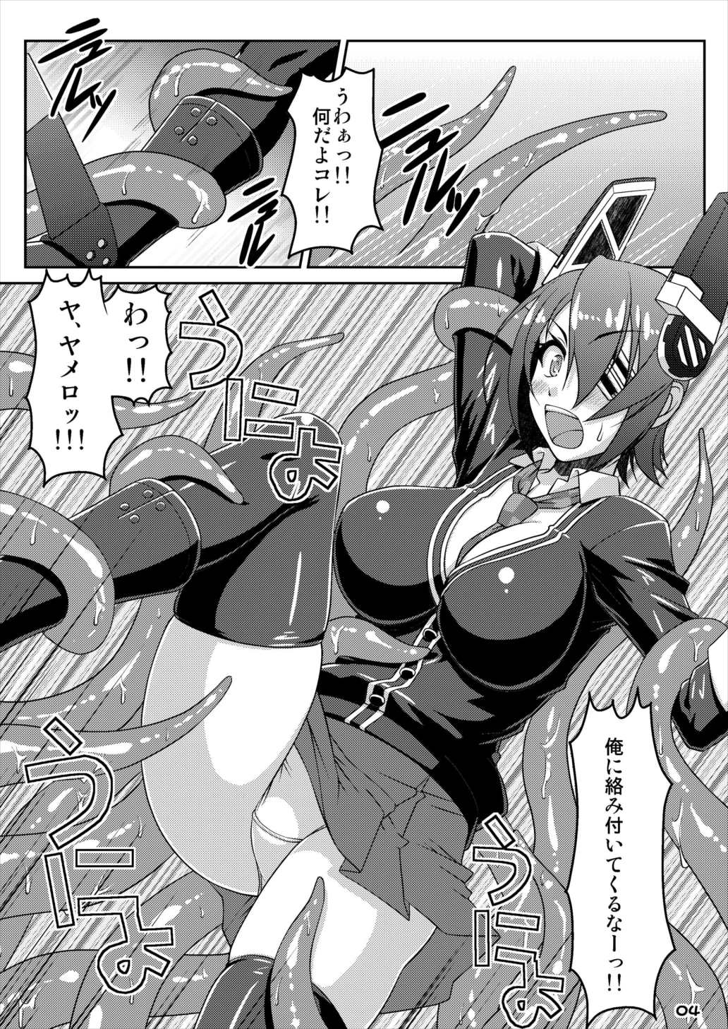 Tenshoku page 4 full