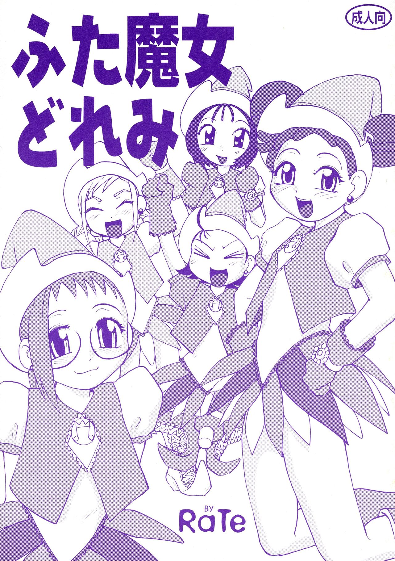 Futamajo Doremi page 1 full