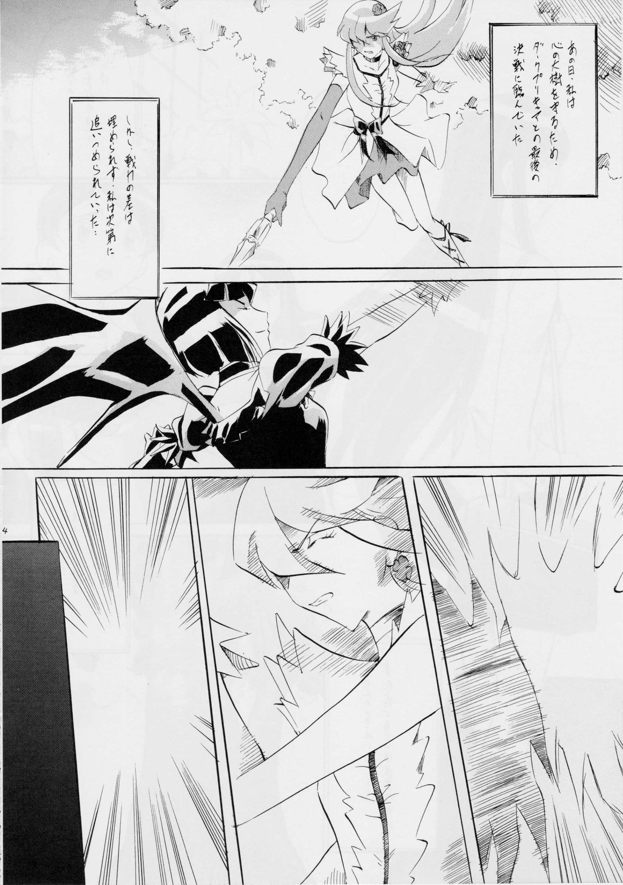 Cure2 Heart page 3 full