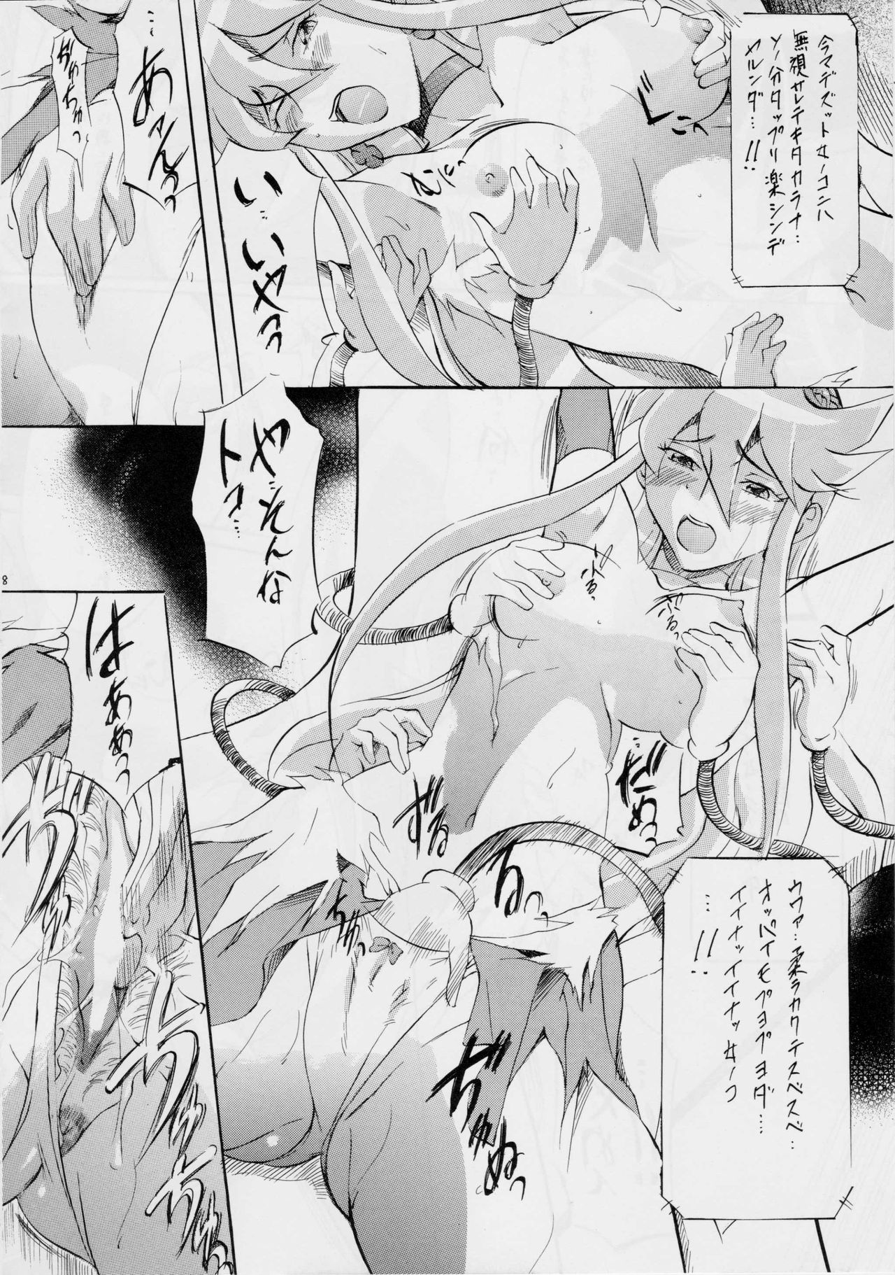 Cure2 Heart page 7 full