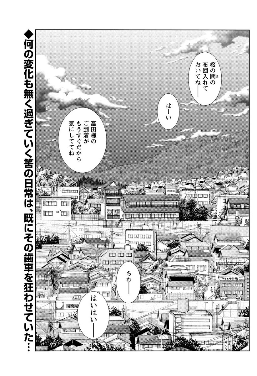 Hirugao Ch. 1-2, 4, 14-40 page 4 full