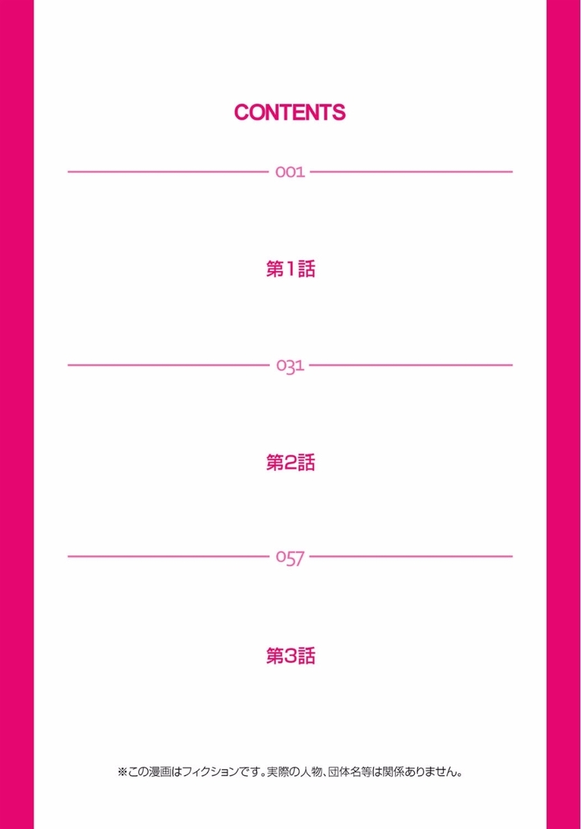 Matsutake Shima ~ Kin ni Okasareta Jijii-tachi ni Tanetsuke Sarete... 1 page 2 full