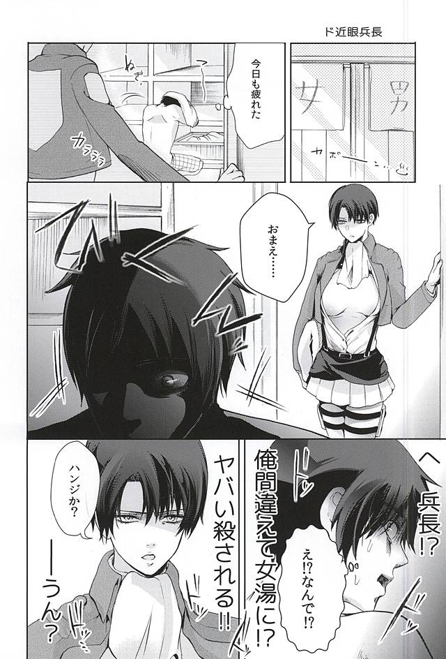 Kangoku Heidan page 10 full