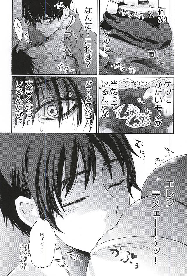 Kangoku Heidan page 4 full