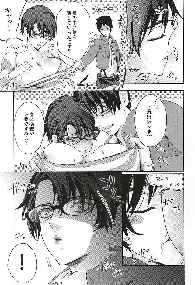 Kangoku Heidan page 5 full