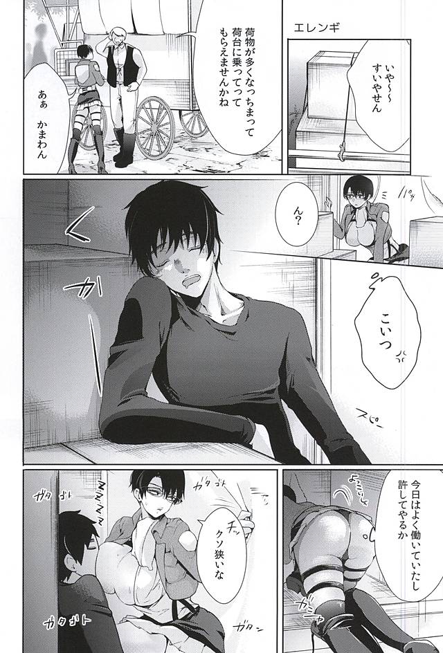 Kangoku Heidan page 6 full