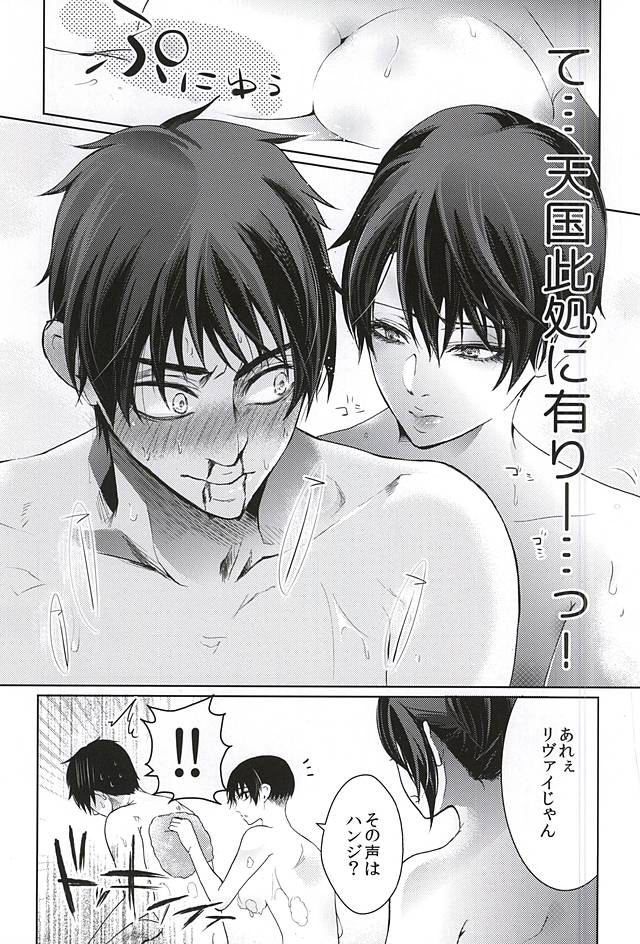 Kangoku Heidan page 8 full