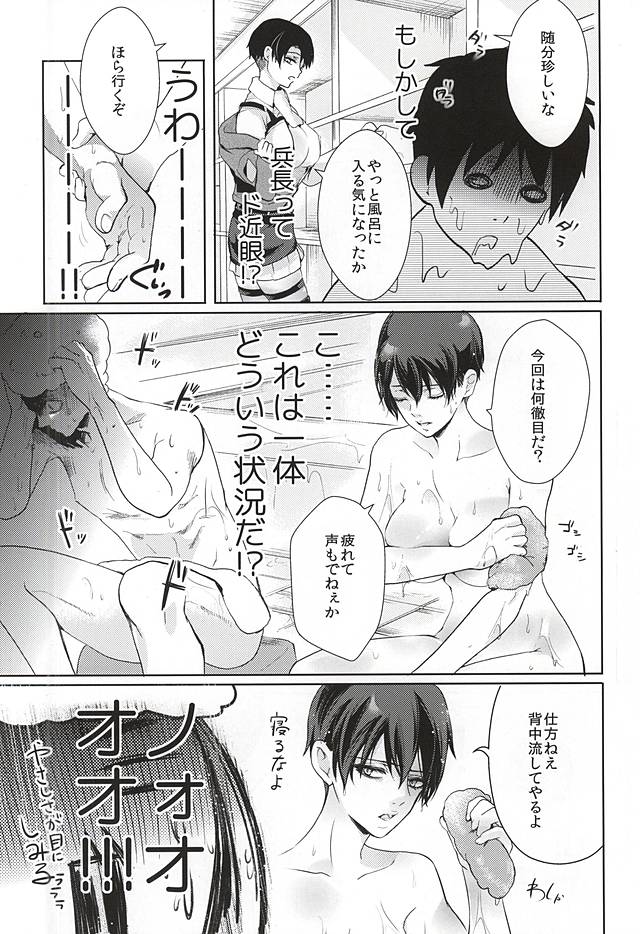 Kangoku Heidan page 9 full