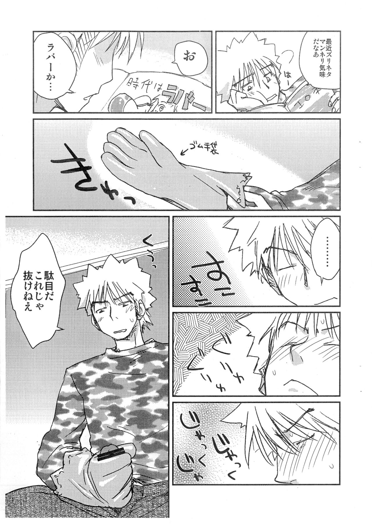 RUBBER CHARGER page 3 full