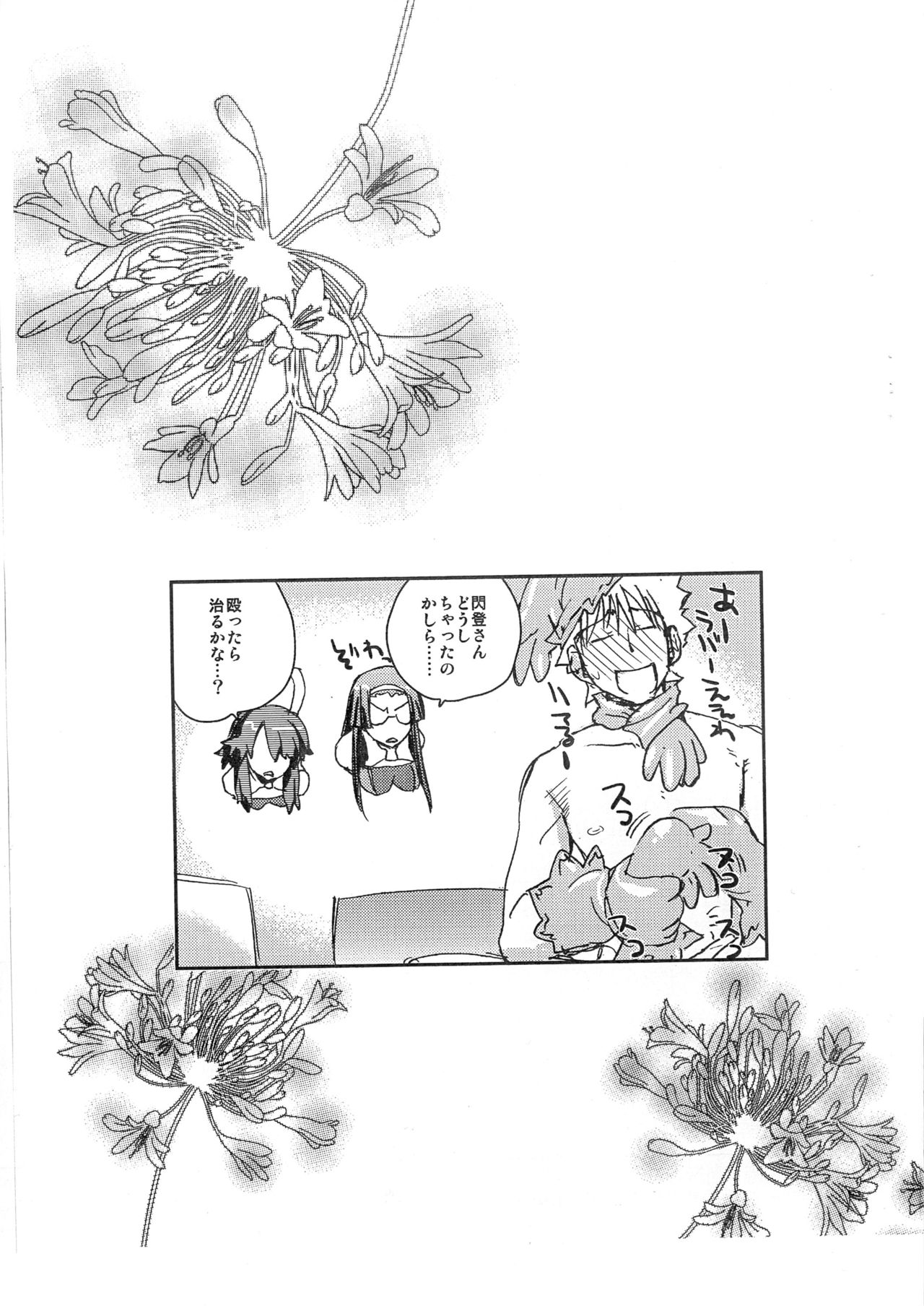 RUBBER CHARGER page 9 full