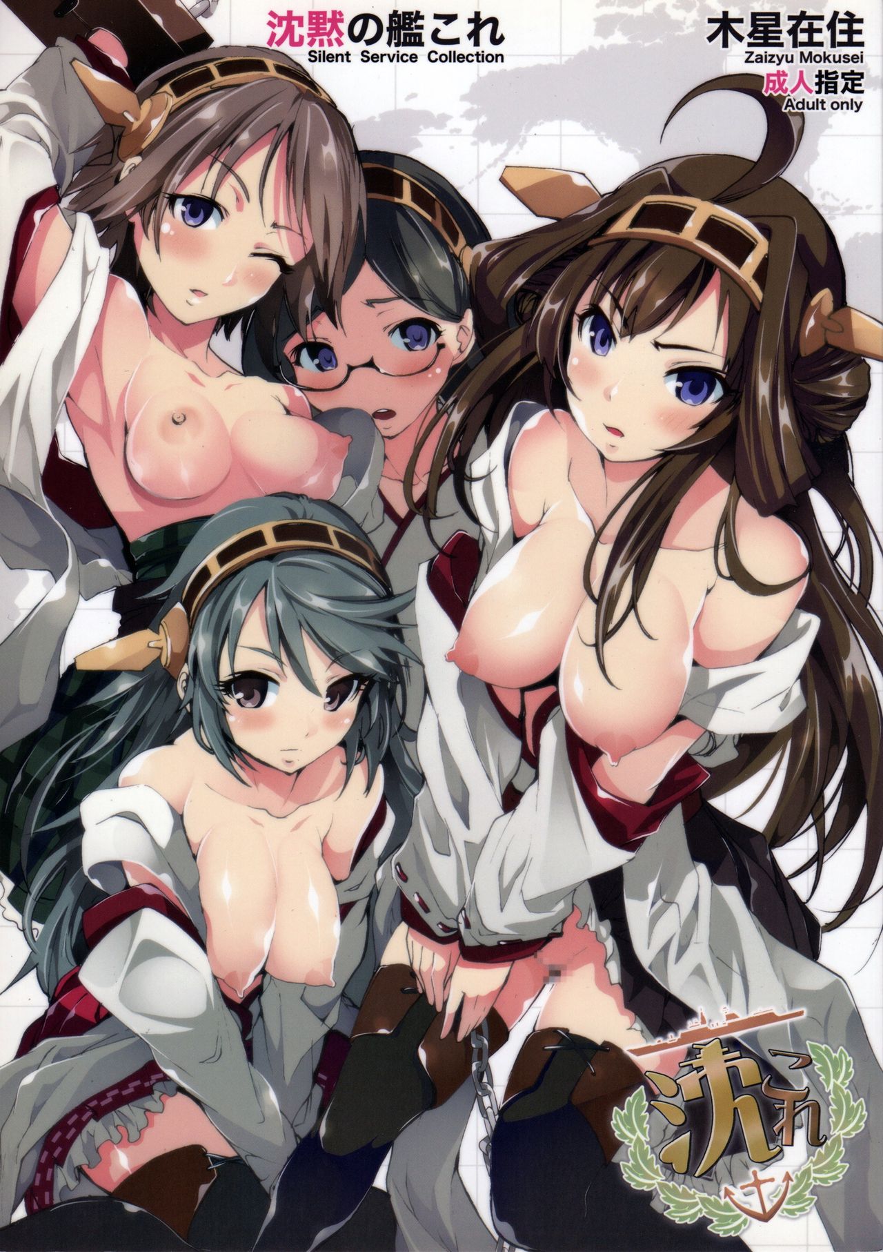 Chinmoku no KanColle - Silent Service Collection page 1 full