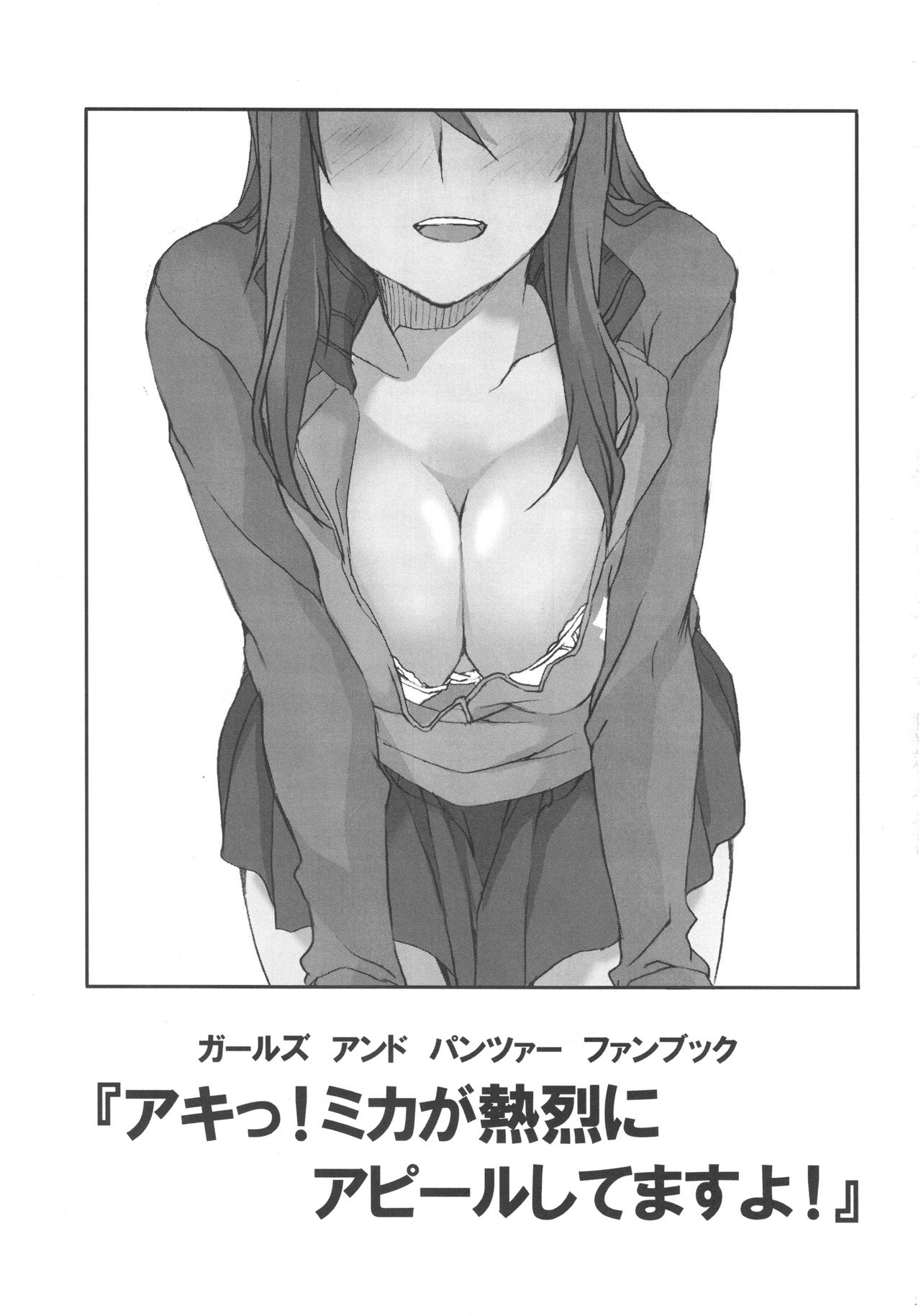 Aki! Mika ga Netsuretsu ni Appeal Shitemasu yo! page 2 full