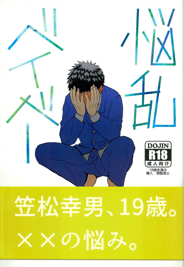 Nouran Baby page 1 full