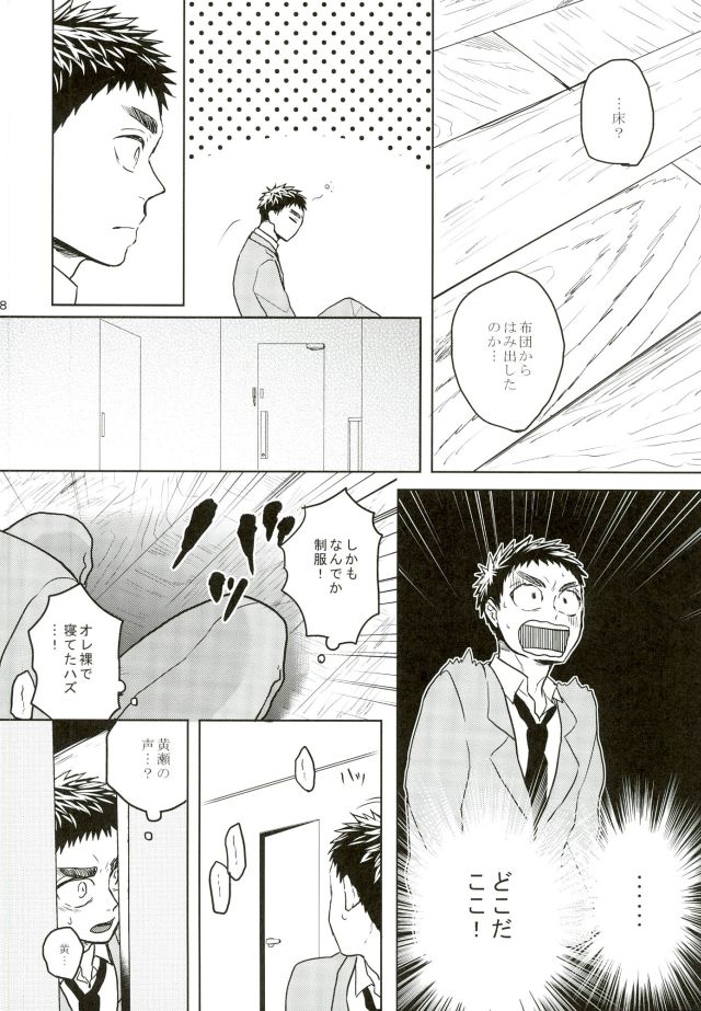 Nouran Baby page 7 full