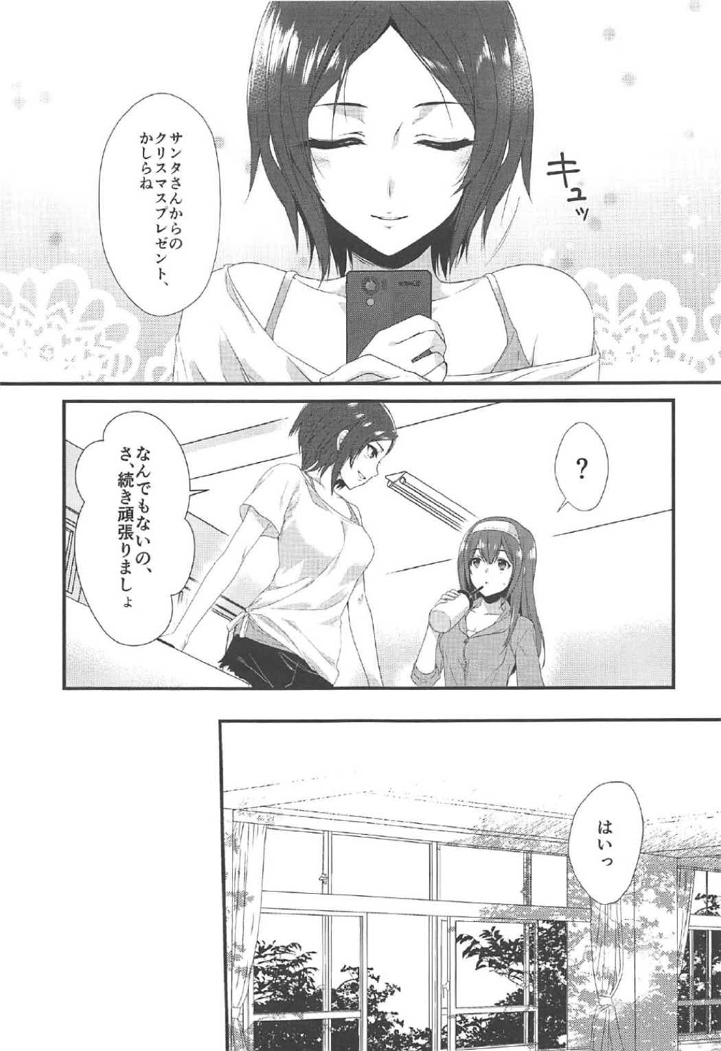 Kiss + Sexterios page 10 full