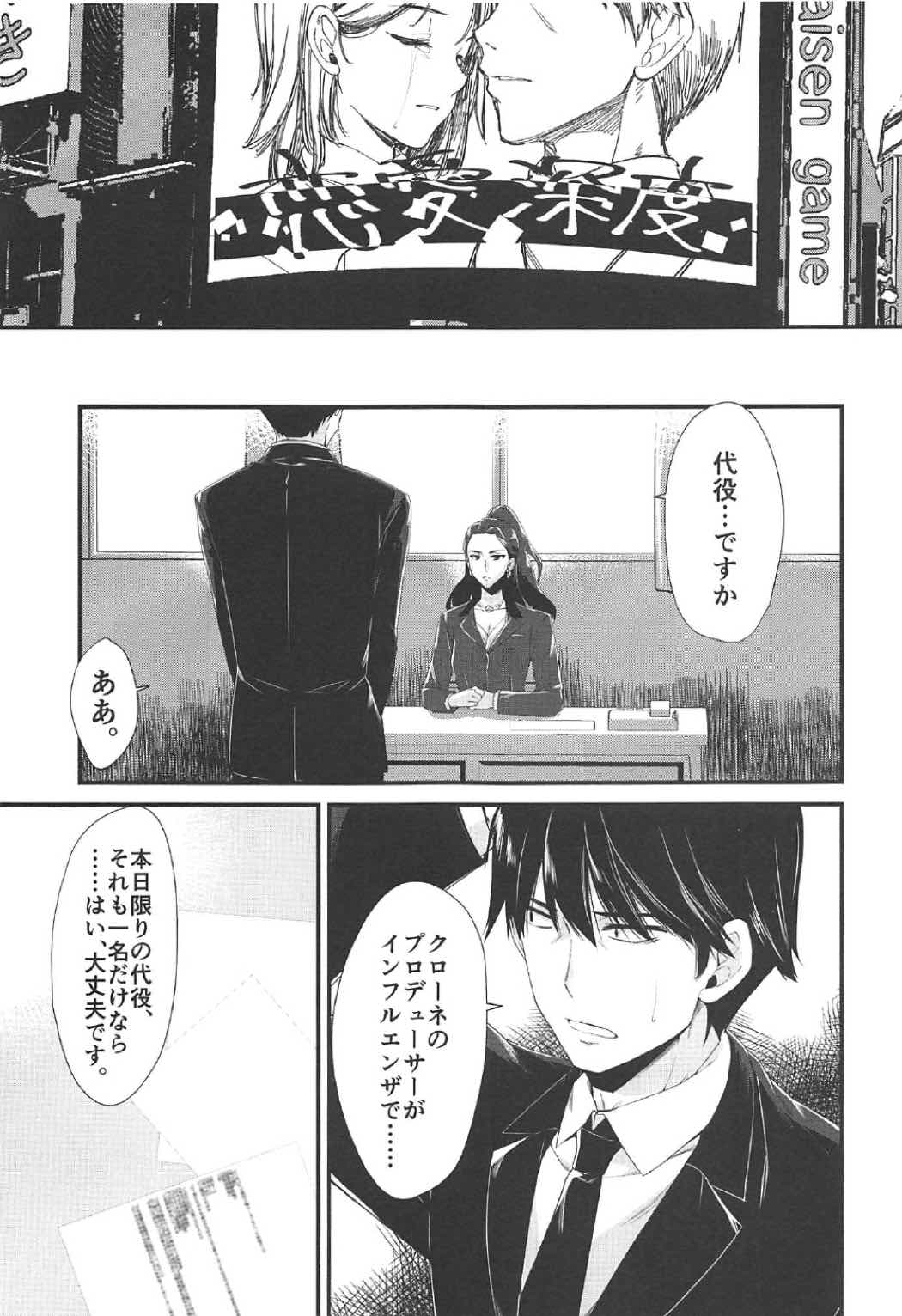 Kiss + Sexterios page 4 full