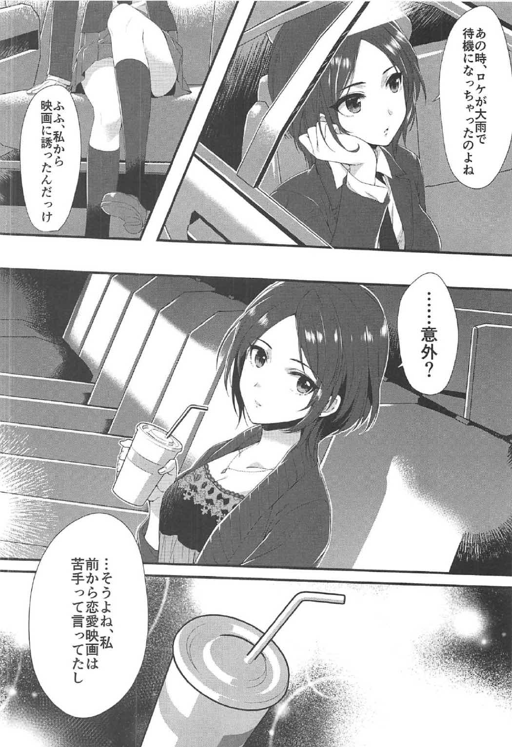 Kiss + Sexterios page 5 full