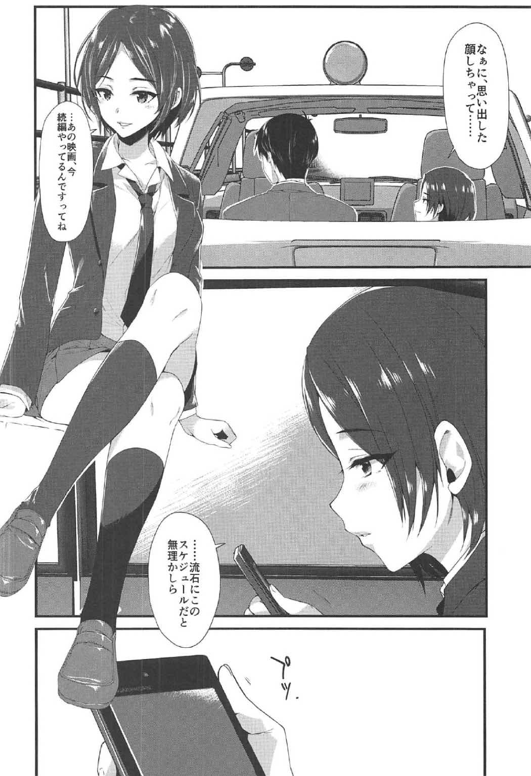 Kiss + Sexterios page 7 full