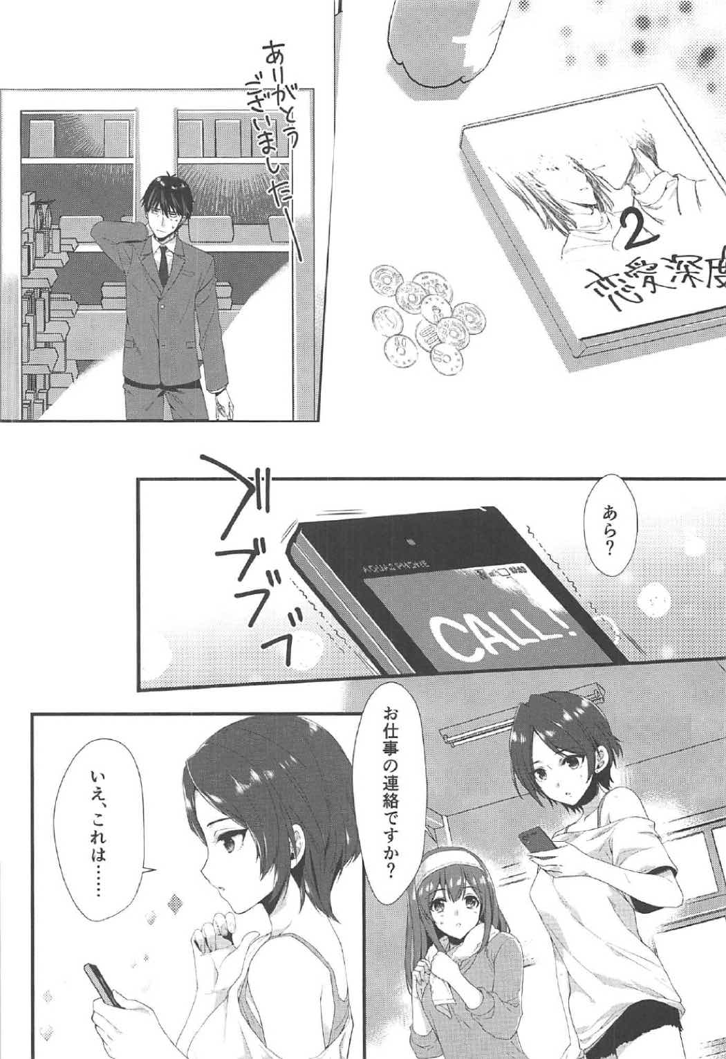 Kiss + Sexterios page 9 full