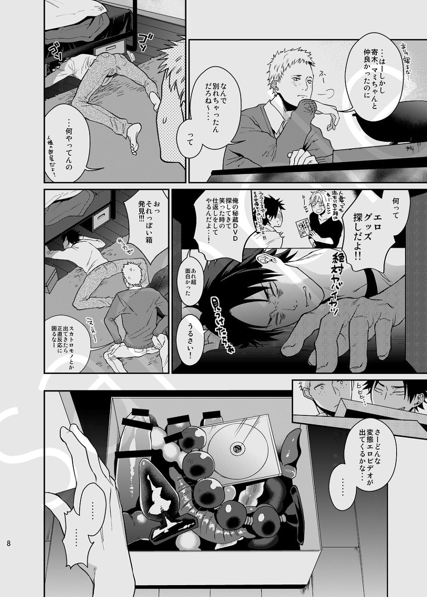 Bero Bero Yuru Yuru Tanoshii Sex page 7 full