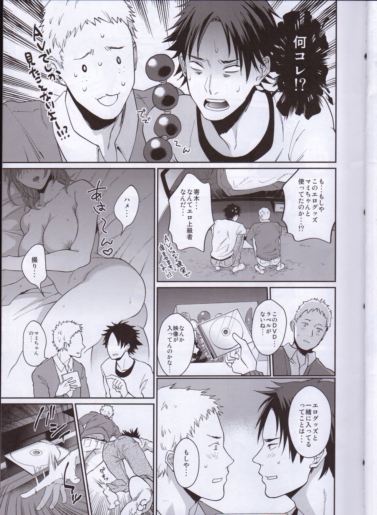 Bero Bero Yuru Yuru Tanoshii Sex page 8 full