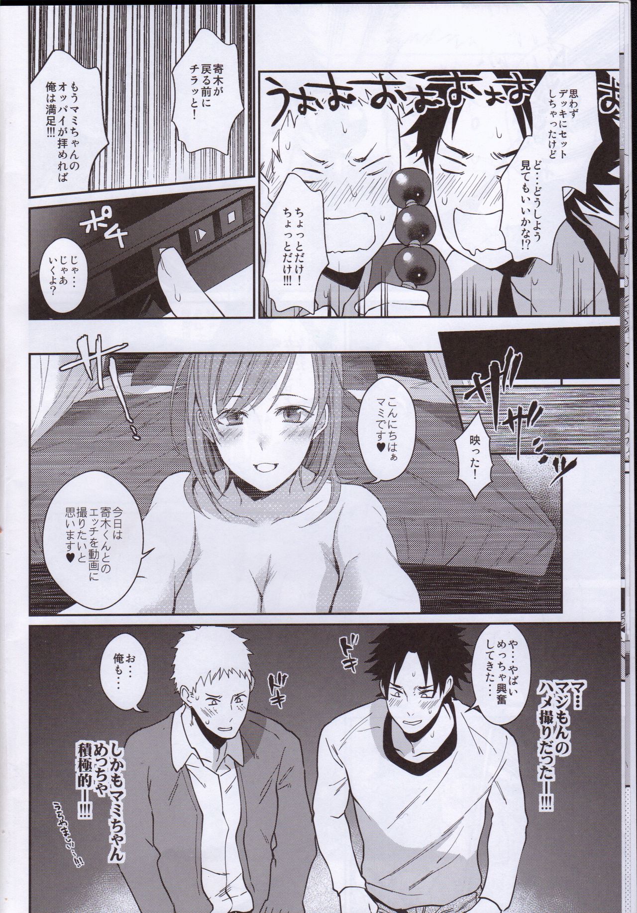 Bero Bero Yuru Yuru Tanoshii Sex page 9 full