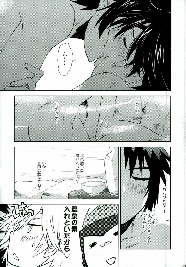 Sengoku Onsen Kousou no Yu Ura page 10 full