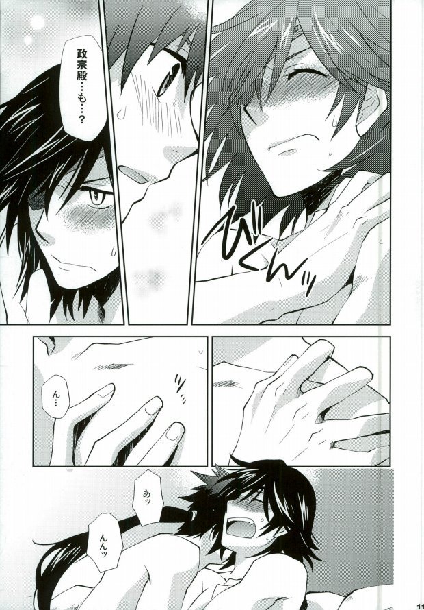 Sengoku Onsen Kousou no Yu Ura page 8 full