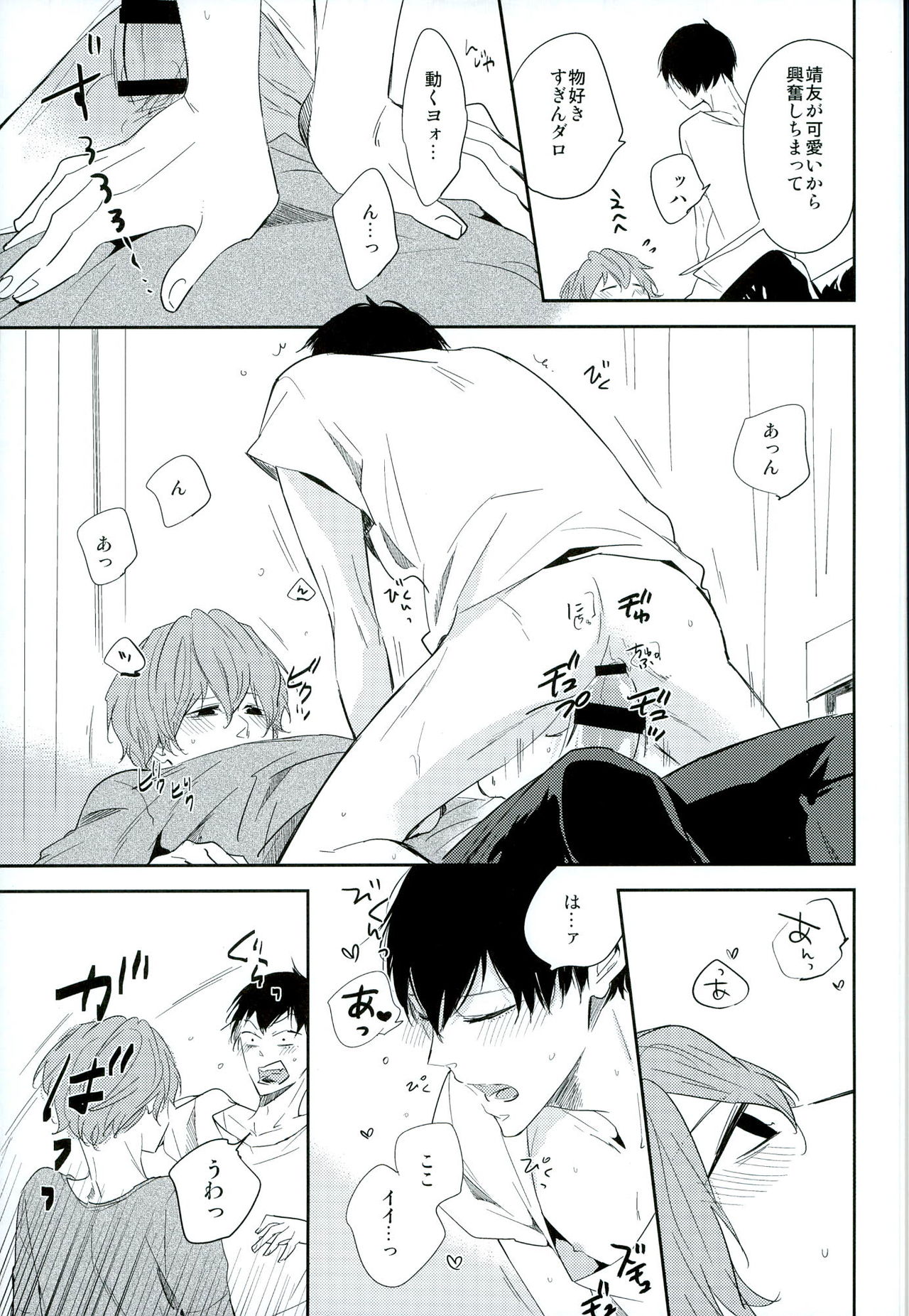 Kimi no Tonari page 10 full