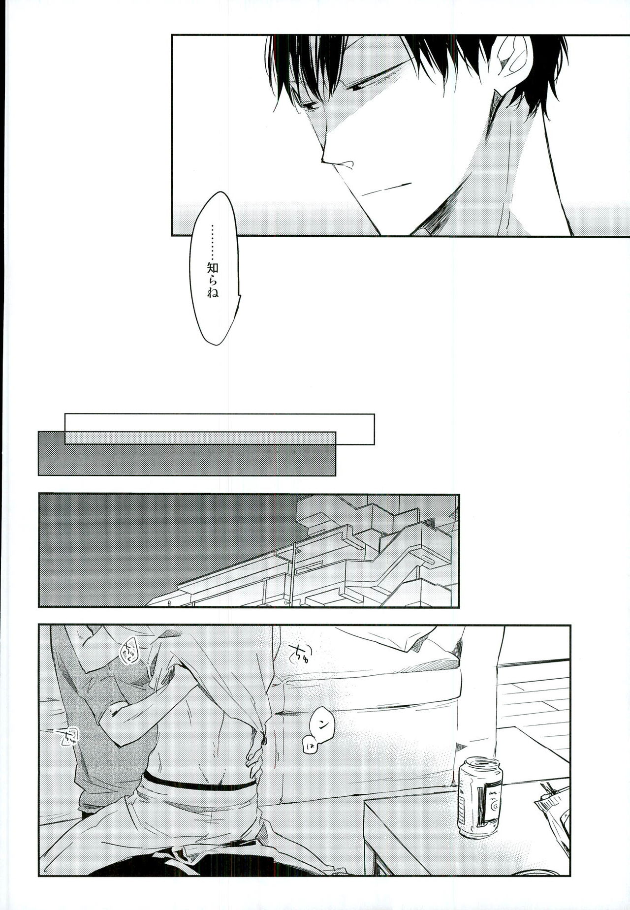 Kimi no Tonari page 3 full